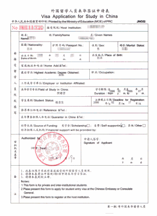 JW202表