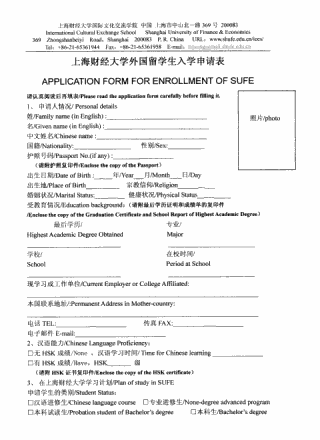 入学申請書